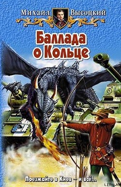 Серия книг Баллады
