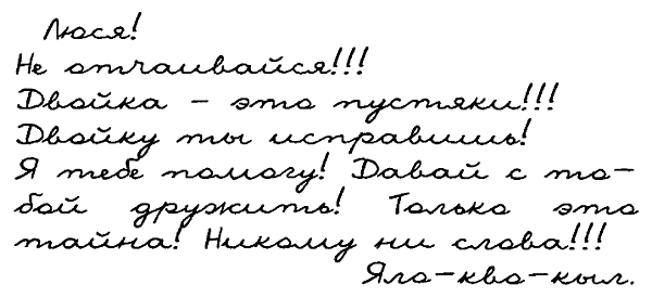 О чём думает моя голова - i_008.png