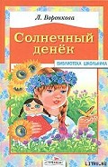 Серия книг девочка Таня