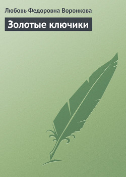 Серия книг девочка Таня