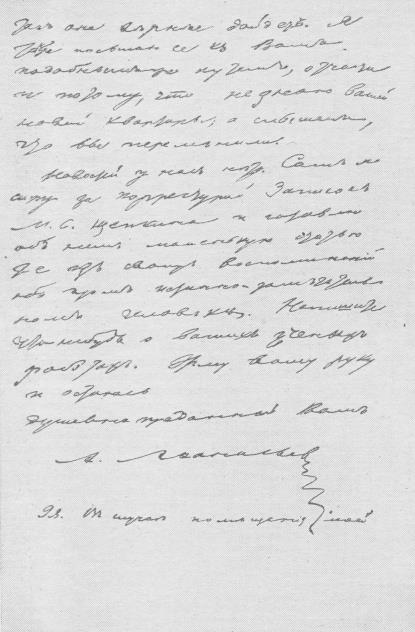 Народные русские сказки А. Н. Афанасьева в трех томах. Том 1 - QWYxLTQxMS0uanBn