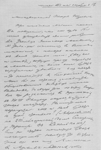 Народные русские сказки А. Н. Афанасьева в трех томах. Том 1 - QWYxLTQxMC0uanBn