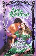 Серия книг Хатауэй