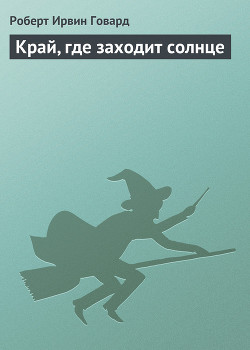 Серия книг Кормак Мак-Арт