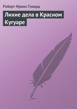 Серия книг Брекенридж Элкинс
