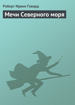 Серия книг Кормак Мак-Арт