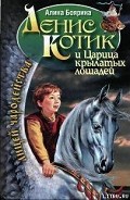 Серия книг Лицей Чародейства