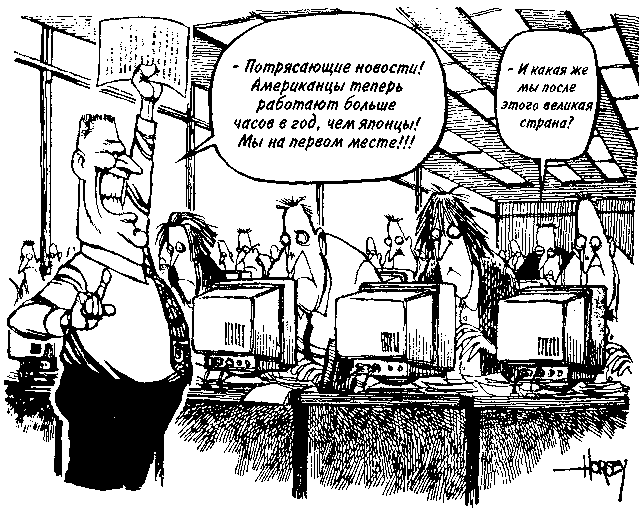 Потреблятство. Болезнь, угрожающая миру - i_009.png