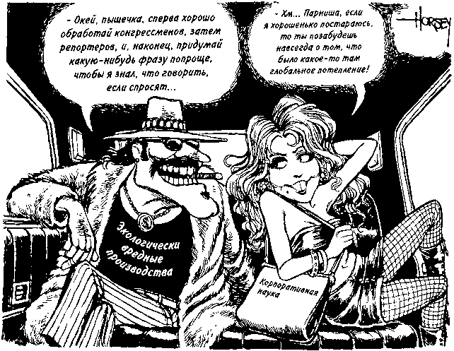 Потреблятство. Болезнь, угрожающая миру - i_025.png