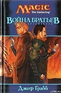 Серия книг Magic The Gathering: Эпоха артефактов