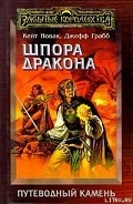 Серия книг Забытые Королевства