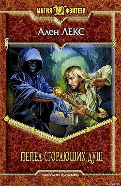 Серия книг Ловец #1