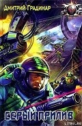 Серия книг Трижды погибший