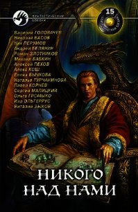 Убить дракона - Корнев Павел Николаевич