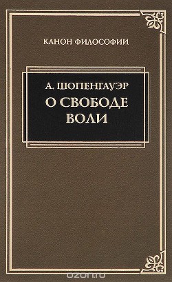 Серия книг Канон философии