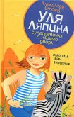 Полосатая зебра в клеточку - Етоев Александр Васильевич