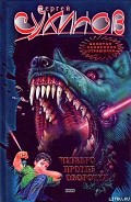 Серия книг Петровский оборотень