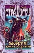 Серия книг Петровский оборотень