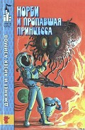 Серия книг Норби