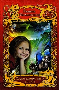 Дверь в Зарабию - Полынская Галина