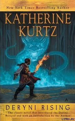 Серия книг The Chronicles Of The Deryni #3