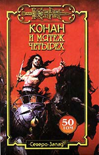 Серия книг Полуночная гроза