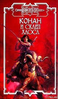 Серия книг Волны Закатного океана #1