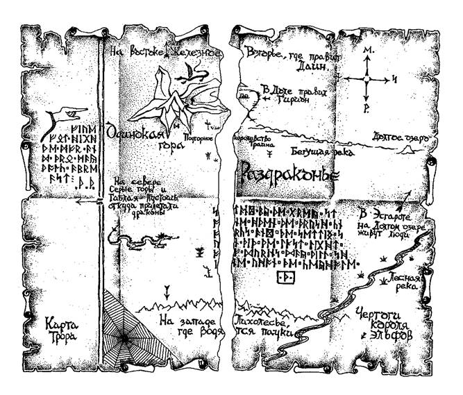 Хоббит, или Туда и обратно - i_001.jpg