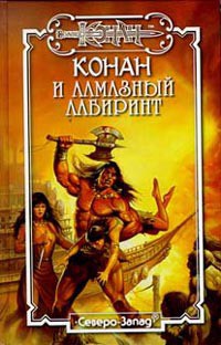Серия книг Волны Закатного океана #1