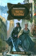 Серия книг Эльлорская империя