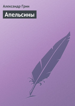Серия книг Шапка-невидимка