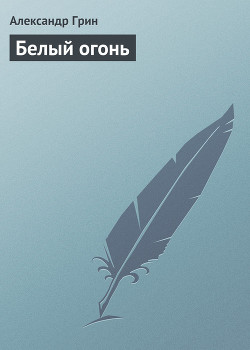Серия книг Брак Августа Эсборна