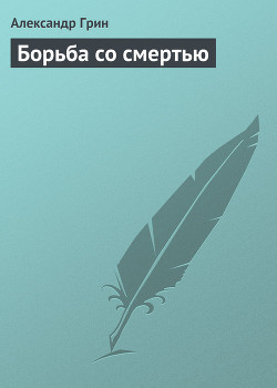 Серия книг Брак Августа Эсборна