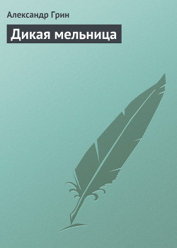 Серия книг Рассказы 1908-1916 гг.