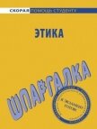 Этика любви и метафизика своеволия: Проблемы нравственной философии. - Давыдов Юрий Николаевич