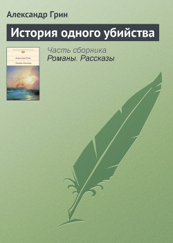 Серия книг Штурман "Четырех ветров"