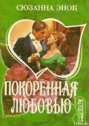 Серия книг Бэнкрофты