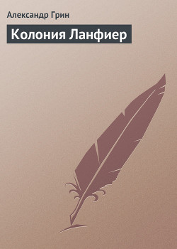 Серия книг Штурман "Четырех ветров"