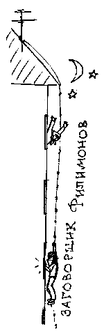 Пароль — «Эврика!» - _09zagovor.png