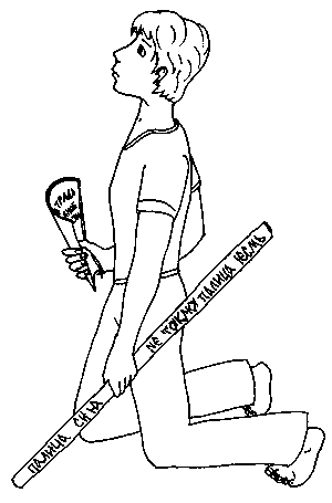 Посох Следопыта - sledopyt.png