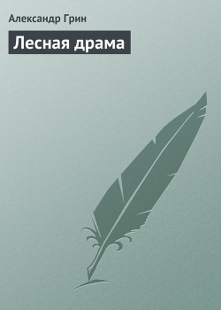 Серия книг Рассказы 1908-1916 гг.
