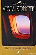 Серия книг Мистер Паркер Пайн – мастер счастья