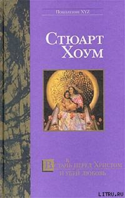 Серия книг Поколение XYZ