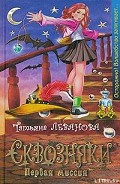 Серия книг Сквозняки