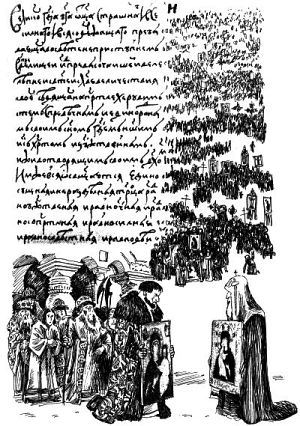 Лжедмитрий Второй, настоящий - i_007.jpg