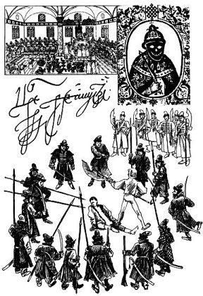 Лжедмитрий Второй, настоящий - i_028.jpg