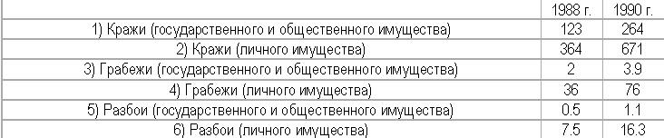 Ломехузы - tablica_6.JPG