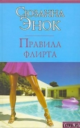 Серия книг Саманта Джеллико