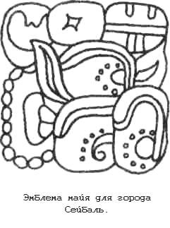 Тайны древних цивилизаций - james_36.jpg