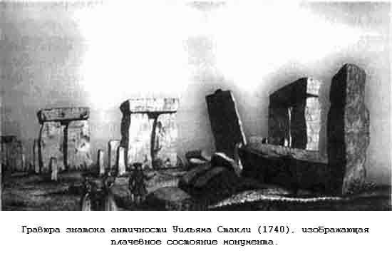 Тайны древних цивилизаций - james_71.jpg